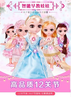 (小樹的店)智慧娃娃兒童模擬會說話芭比洋娃娃智慧對話 模擬布娃娃女孩嬰兒玩具禮品生日禮物玩具