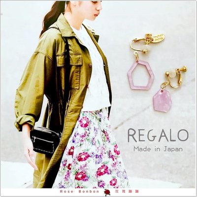 日本正版 REGALO 耳環 耳夾 無耳洞  石原里美 醋酸 正韓飾品 五角 Rose Bonbon