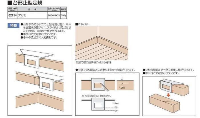 木工工具店 日本shinwa 企鵝台形止型定規 Yahoo奇摩拍賣