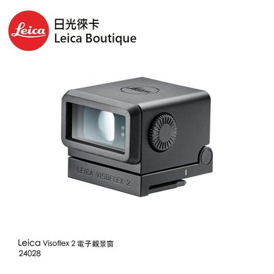 【日光徠卡】Leica 24028 Visoflex 2 電子觀景窗 全新
