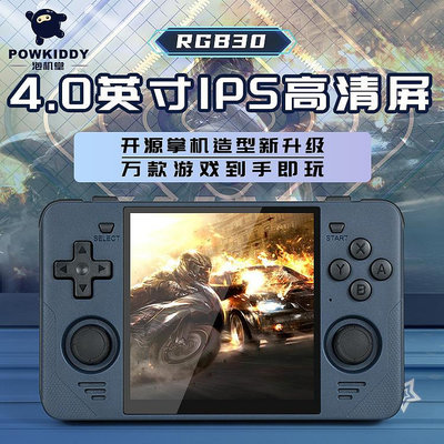 powkiddy 泡機堂RGB30開源掌機PSP模擬器N64搖桿街機游戲機掌上遊戲機 迷你遊戲機 經典遊戲機 電玩
