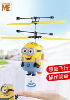 現貨 會飛的小黃人飛行器懸浮球遙控直升機兒童玩具手控感應飛行球玩具