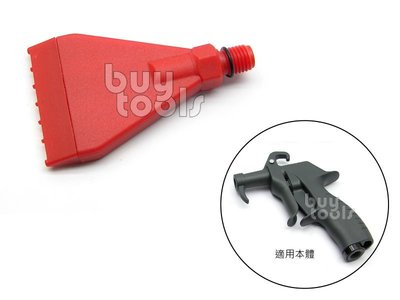 台灣工具-Air Blow Gun《專業級》專利型氣流風槍吹塵槍/塑鋼風槍專用靜音扁型鴨嘴噴嘴/低噪音風槍噴嘴「含稅」