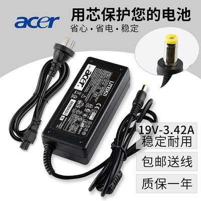 acer顯示器電源19V2.1A宏碁LED液晶屏充電線D257上網本適配器D270