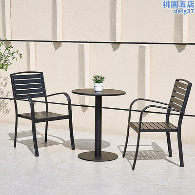 廠家出貨戶外庭院碳鋼臺桌椅簡約鋁合金陽臺別墅花園咖啡組合