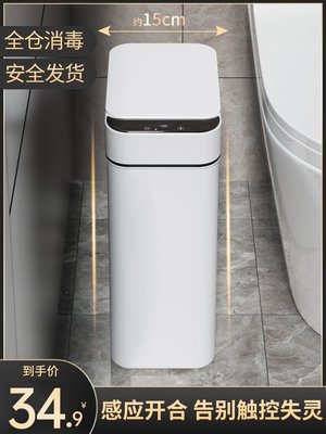 熱銷 小米白智能垃圾桶家用感應式客廳廚房廁所衛生間全自動輕奢便紙筒全店