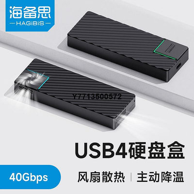 海備思USB4硬碟盒M.2 NVMe移動固態雷電4多接口筆電電腦SSD外置