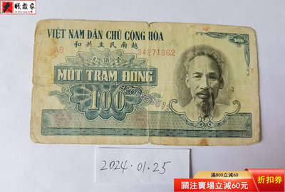 越南民主共和1951年100盾（藍色） 外國鈔票 錢鈔 紙鈔【大收藏家】6526