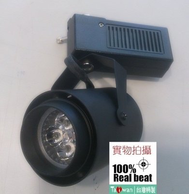 -台灣光次元-LED MR16 5W/7W/美國CREE 9W 黑/白殼雙可調角度聚光型軌道燈=取代100W投射燈吸頂燈