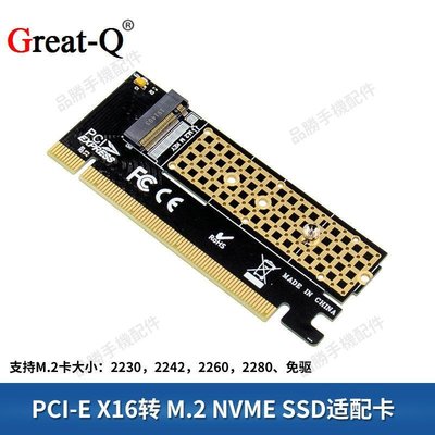 PCI-E X16  M.2 Key M   SSD硬盤擴展卡 M.2 NVMe 轉 PCIe轉接卡