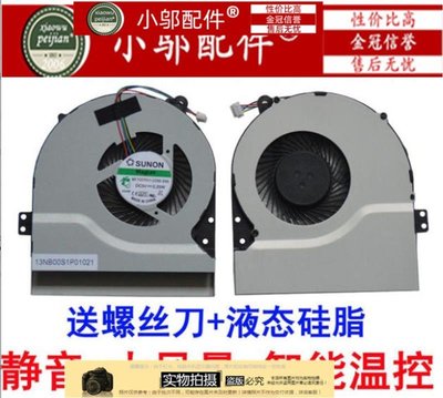 適用華碩 X450vc F550V X550CC KSB0705HB-CM01 K450C 筆電風扇