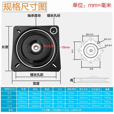 加厚萬向轉盤滿珠座椅旋轉連接器軸承椅子實木沙發老板椅底座12寸