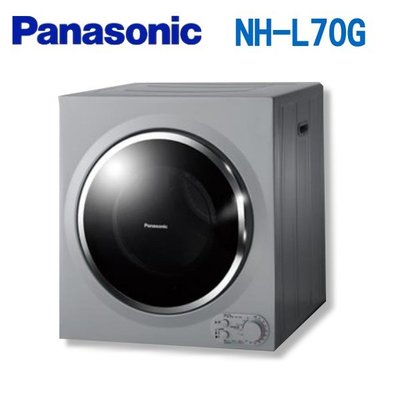 可議價【信源電器】7公斤【Panasonic國際牌】架上型乾衣機 NH-L70G-L/NHL70GL