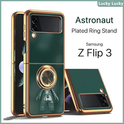 宇航員 三星Z Flip 3 5G 電鍍手機殼 保護殼 超薄一體指環支架 變身手機支架 可折叠 可愛卡通 Samsung