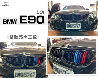 小傑車燈精品--全新 BMW 寶馬 E90 LCI 小改款 亮黑 雙槓 三色 M款 水箱罩 鼻頭