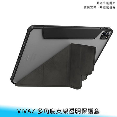 【台南/面交】VIVAZ iPad 10代/Air 4/5代 10.9吋/iPad Pro 11吋/12.9吋 多角度/支架 保護殼