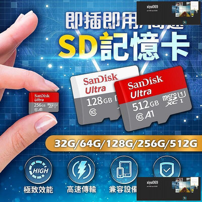 【現貨】SanDisk記憶卡 C10規格 監視器攝影機加購專區 專用五米延長線 32~512G