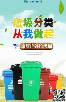 【熱賣】100L 240L 大號 室外 分類垃圾桶 加厚 塑料 商家用 環衛掛車 帶輪 帶蓋 戶外垃圾桶 大垃圾桶