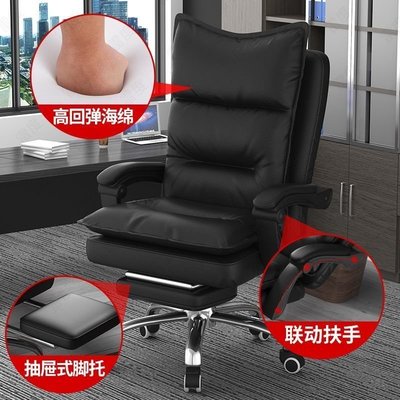 【熱賣精選】電腦椅家用舒適午休椅可躺按摩辦公椅真皮老板椅升降轉椅靠背椅子