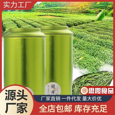 【熱賣下殺價】龍井茶今年雨明前大佛龍井茶高山茶濃香耐泡型罐裝價