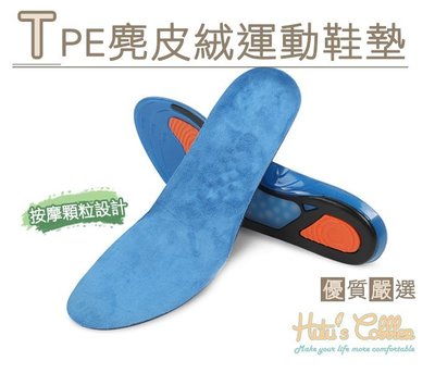運動鞋墊_C139 TPE麂皮絨按摩顆粒鞋墊 減震 舒適 緩壓