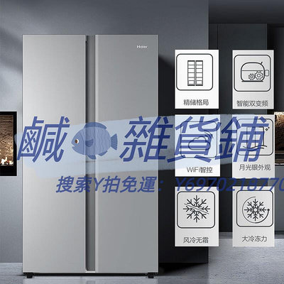 冰箱海爾冰箱481升雙開門風冷無霜對開門家用兩門智能雙變頻大冷凍