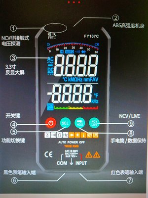智慧型數位自動換檔多用電錶-可測溫度-FY107C-獨家送護套-台灣現貨