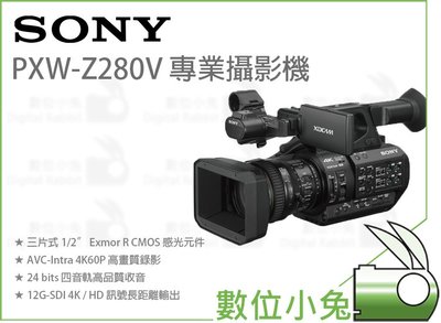 數位小兔【SONY PXW-Z280V 專業攝影機】公司貨 錄影 專業攝影機 活動紀錄 3CMOS 4K/60p HDR