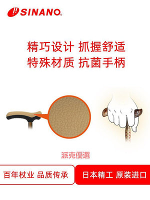 精品日本進口SINANO戶外老人拐杖可伸縮調節鋁合金加粗防滑手杖