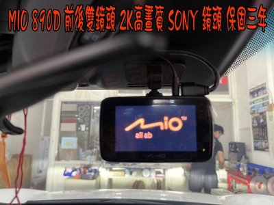 【小鳥的店】本田 CRV 5代 5.5代 MIO 890D+S60 前後2K安全預警六合一 GPS雙鏡頭行車記錄器
