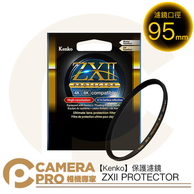 ◎相機專家◎ Kenko 95mm ZXII PROTECTOR 濾鏡保護鏡 4K 8K 防水防油 另有其他口徑 公司貨
