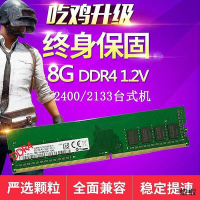 三星正品DDR4 8G 4G 16G 32G 2400 2666 3200臺式機電腦內存條