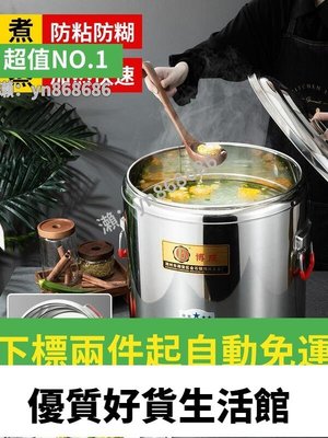 優質百貨鋪-博成加熱保溫桶熬湯桶煮湯桶湯鍋大容量桶鍋商用不鏽鋼煮面桶