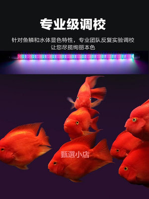 精品魚缸燈led燈防水變色節能照明水草燈三色水族箱專用led燈龍魚燈管