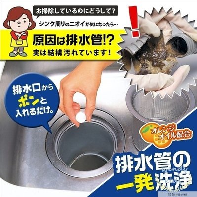 現貨 日本製 AIMEDIA 排水管清潔錠 發泡清潔錠 20入