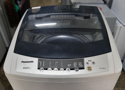 (全機保固半年到府服務)慶興中古家電中古洗衣機Panasonic(國際)10公斤單槽全自動洗衣機
