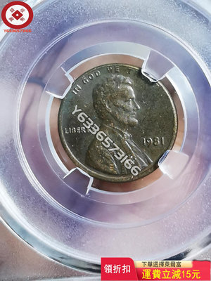 1981年美國硬幣1美分，巧克力包漿， 評級幣 銀幣 紙鈔【錢幣收藏】1384