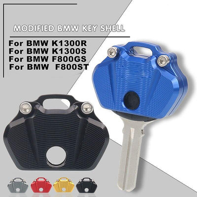 BMW 摩托車 CNC 鑰匙套外殼外殼鑰匙保護適用於寶馬 K1300R K1300S F800GS F800ST