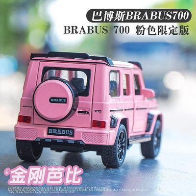 粉色賓士大G車模仿真越野巴博斯G700 汽車模型擺件兒童合金玩具車