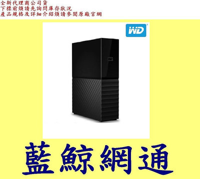 全新台灣代理商公司貨 WD My Book 16TB 16T 3.5吋外接硬碟 USB MYBOOK