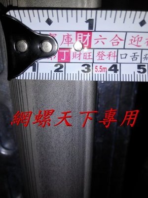 網螺天下※304不鏽鋼角鐵、夜市攤白鐵角鐵31*31*2.5mm『無』孔『台灣製造』每支6米(600公分)，每支600元