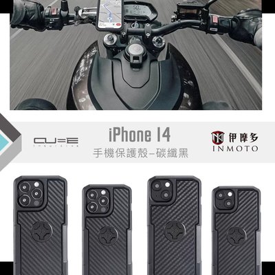 伊摩多※蘋果iPhone 14 手機保護殼 全系列 軍規風格-碳纖維黑 Intuitive-Cube X-Guard