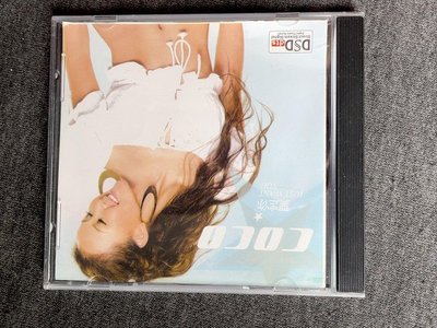 李玟 要定你 Coco  音樂2002年發行原版cd 碟片全27575