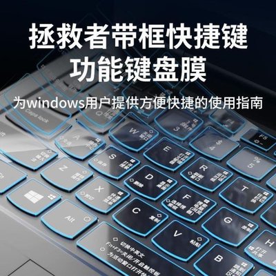 熱賣 適用于2022/21款聯想拯救者r7000p筆記本鍵盤膜r9000p全覆蓋快捷