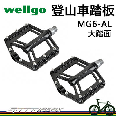 【速度公園】WELLGO 維格 MG6-AL『黑色』自行車踏板，扁平大踏面 針對登山車設計 鋁合金 密封軸承，腳踏板