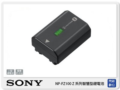 ☆閃新☆現貨! SONY NP-FZ100 原廠 鋰電池(NPFZ100 公司貨)A7 A7III A7R III A9