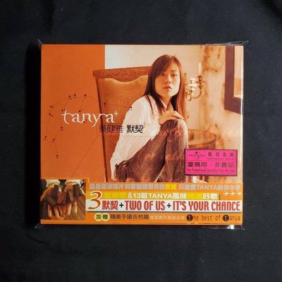 蔡健雅 默契 新歌+精選專輯，附4張手寫樂譜，有側標，有封套