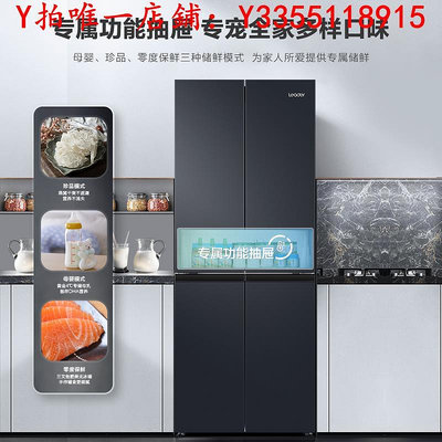 冰箱海爾智家Leader 405L十字對開四門變頻風冷家用超薄電冰箱官方64冰櫃