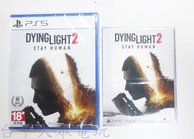 PS5 垂死之光 2 消逝的光芒 2 人與仁之戰 Dying Light 2 (中文版)附特典(全新品)【台中大眾電玩】