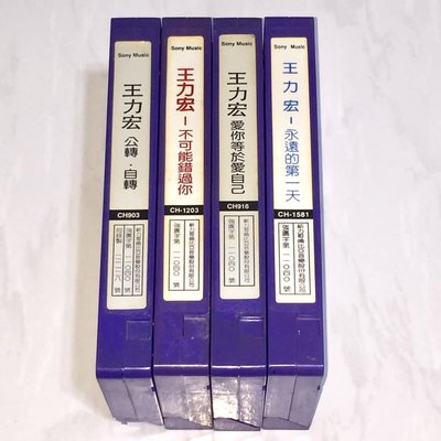 王力宏 公轉自轉 愛你等於愛自己 不可能錯過你 永遠的第一天 新力音樂 台灣版 播映用宣傳單曲 錄影帶 VHS x 4